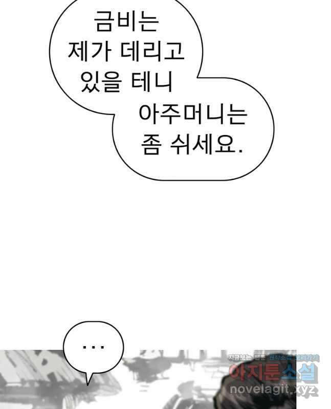 불멸의 투귀 56화 30