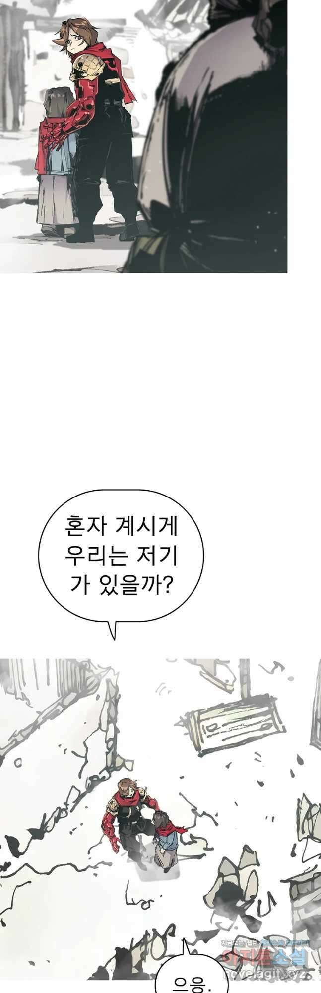불멸의 투귀 56화 31