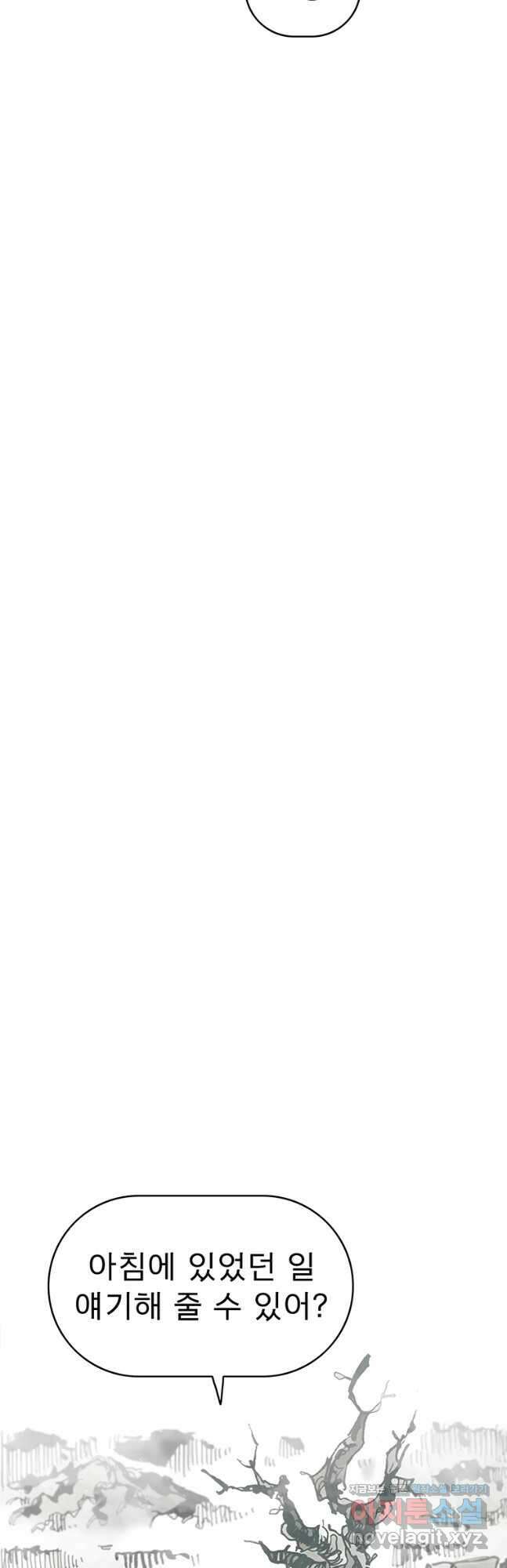 불멸의 투귀 56화 32