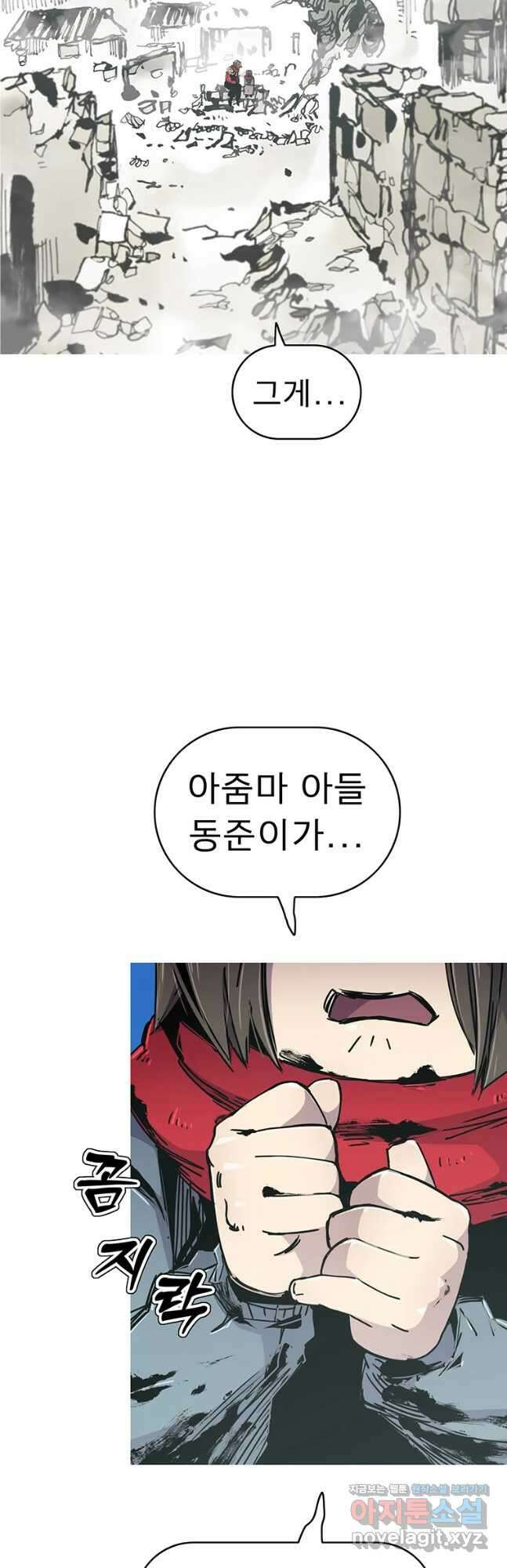 불멸의 투귀 56화 33