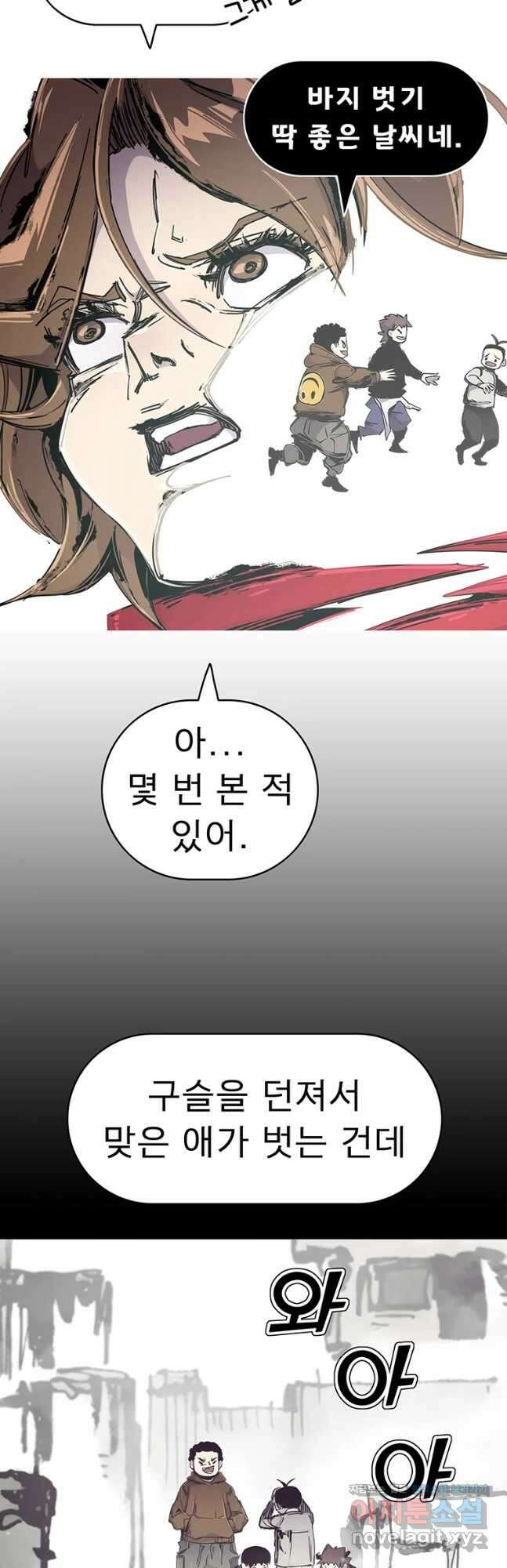 불멸의 투귀 56화 35