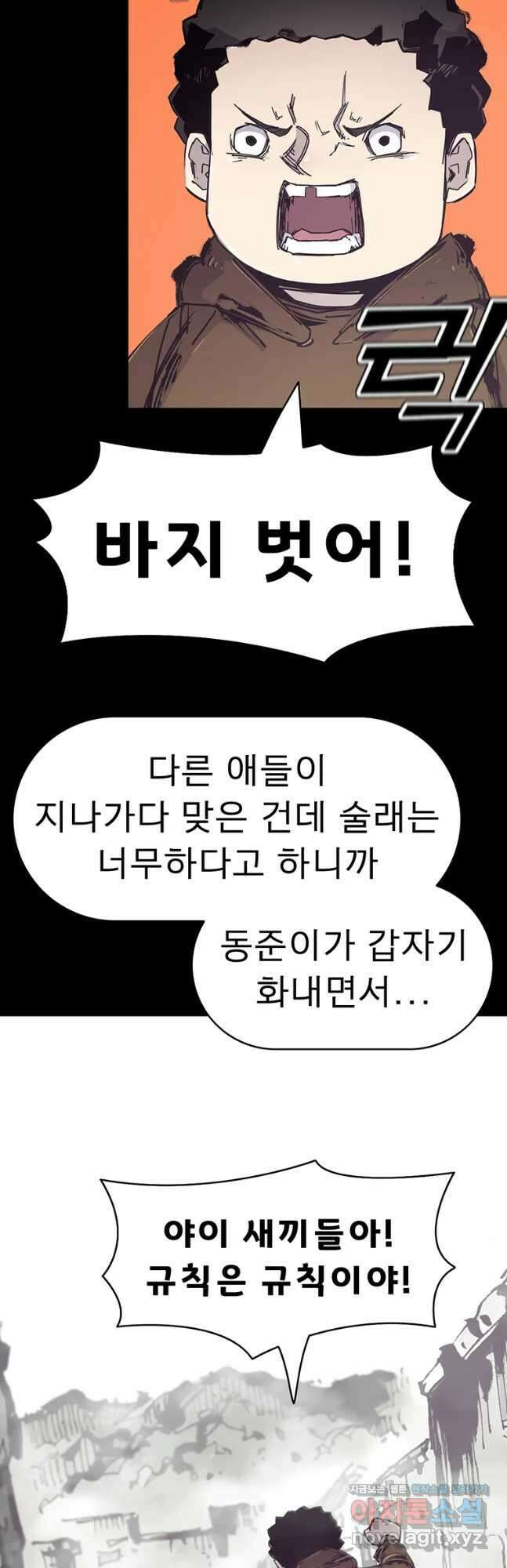 불멸의 투귀 56화 38