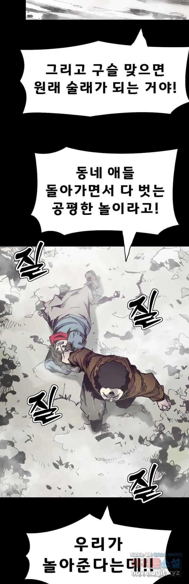 불멸의 투귀 56화 43