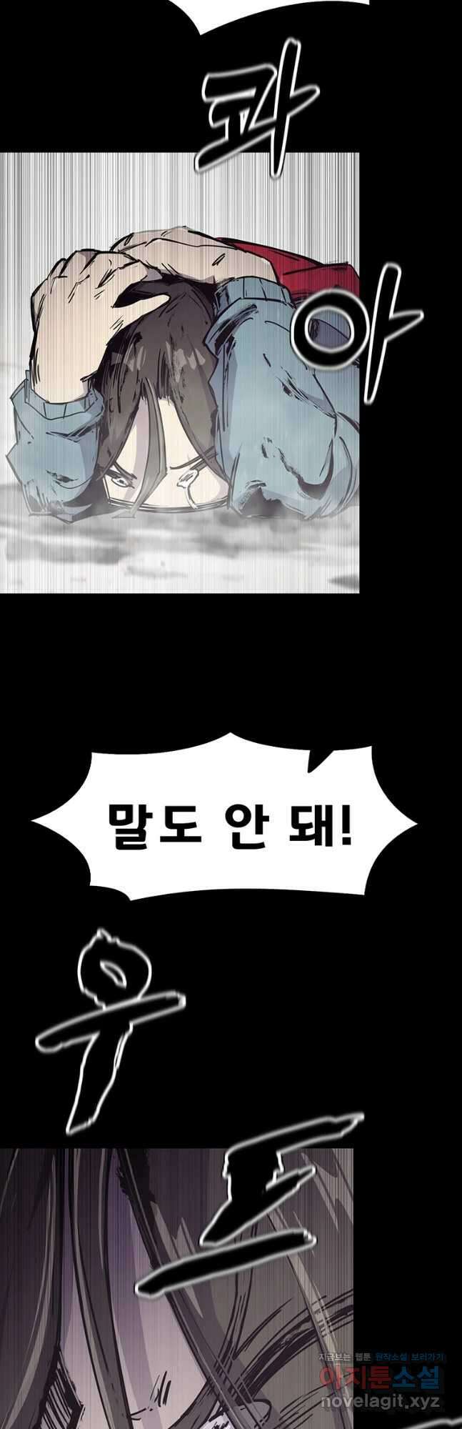 불멸의 투귀 56화 47