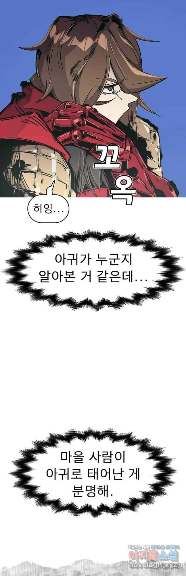 불멸의 투귀 56화 50