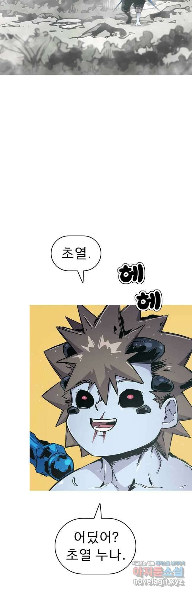 불멸의 투귀 56화 52