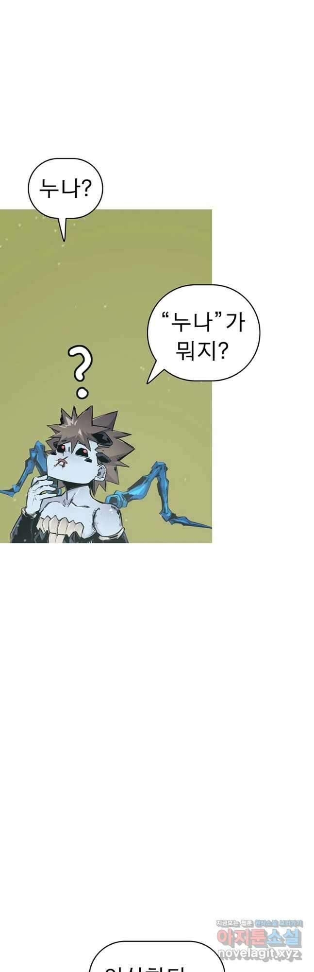 불멸의 투귀 56화 53