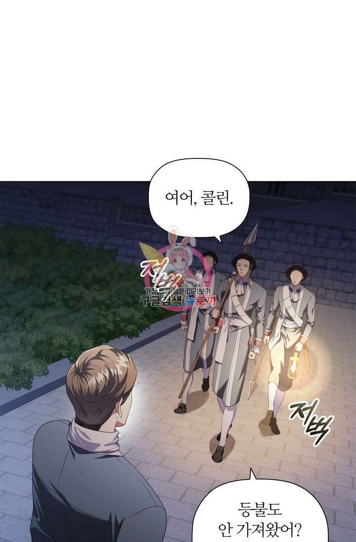 악의의 농도 85화 1