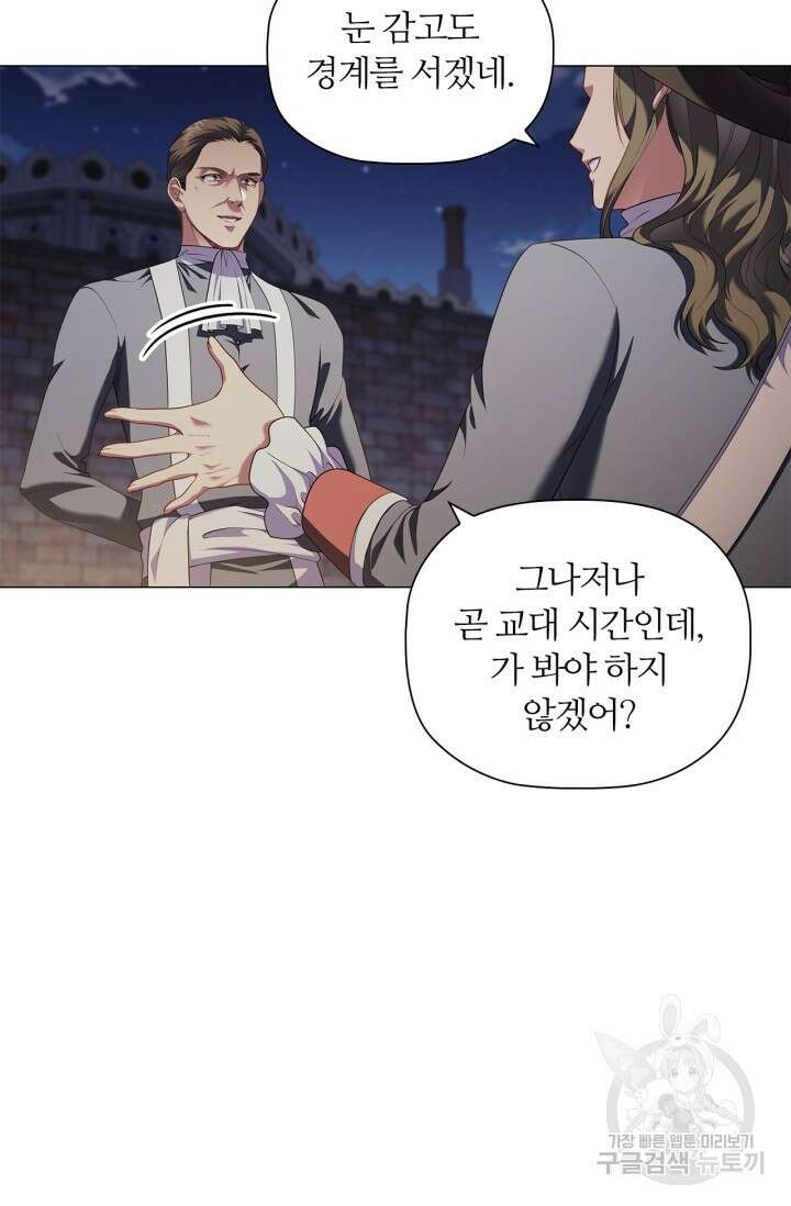 악의의 농도 85화 4