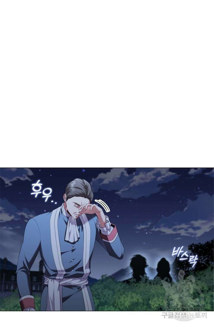 악의의 농도 85화 7