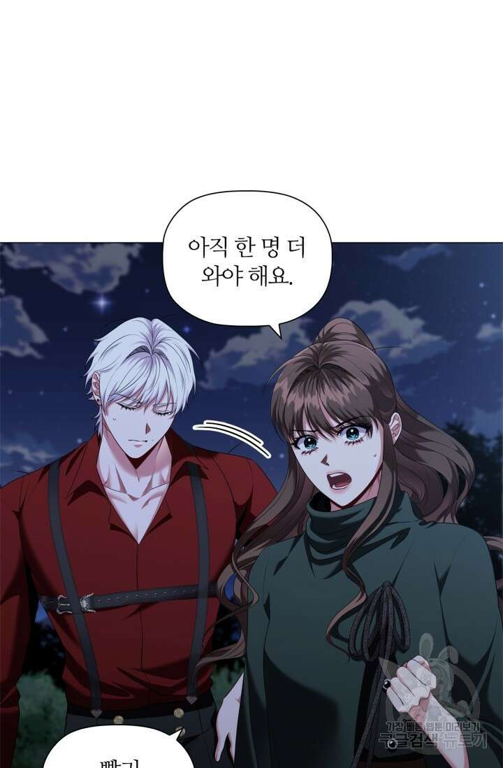 악의의 농도 85화 8