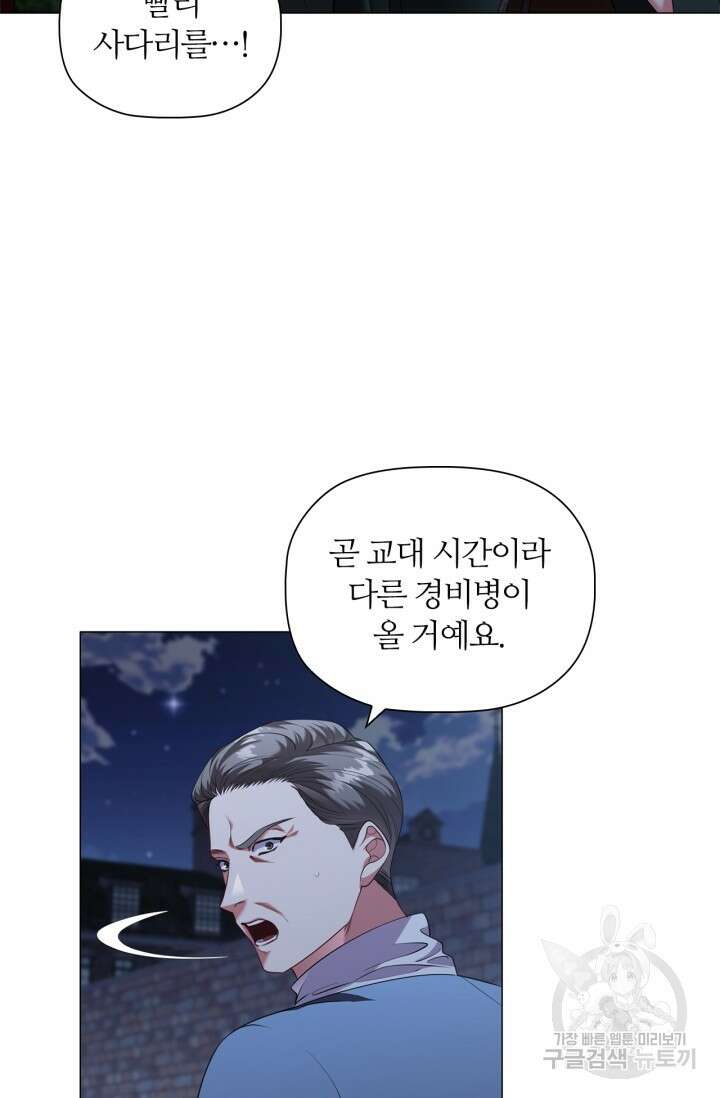 악의의 농도 85화 9