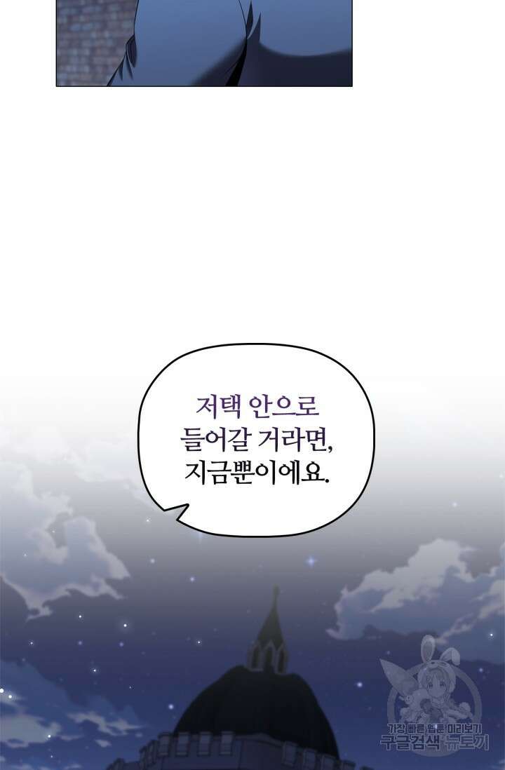 악의의 농도 85화 10