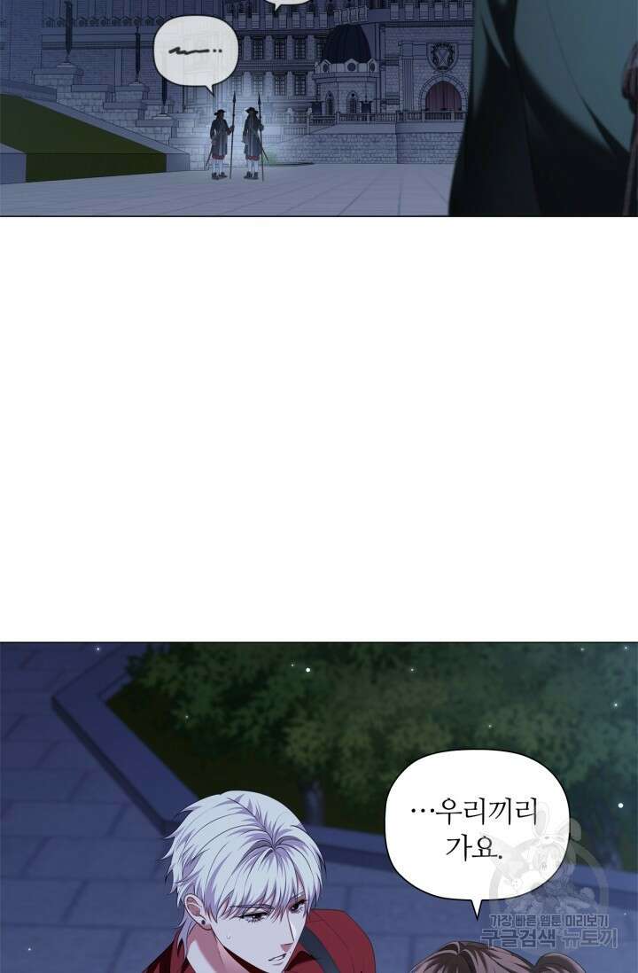 악의의 농도 85화 13
