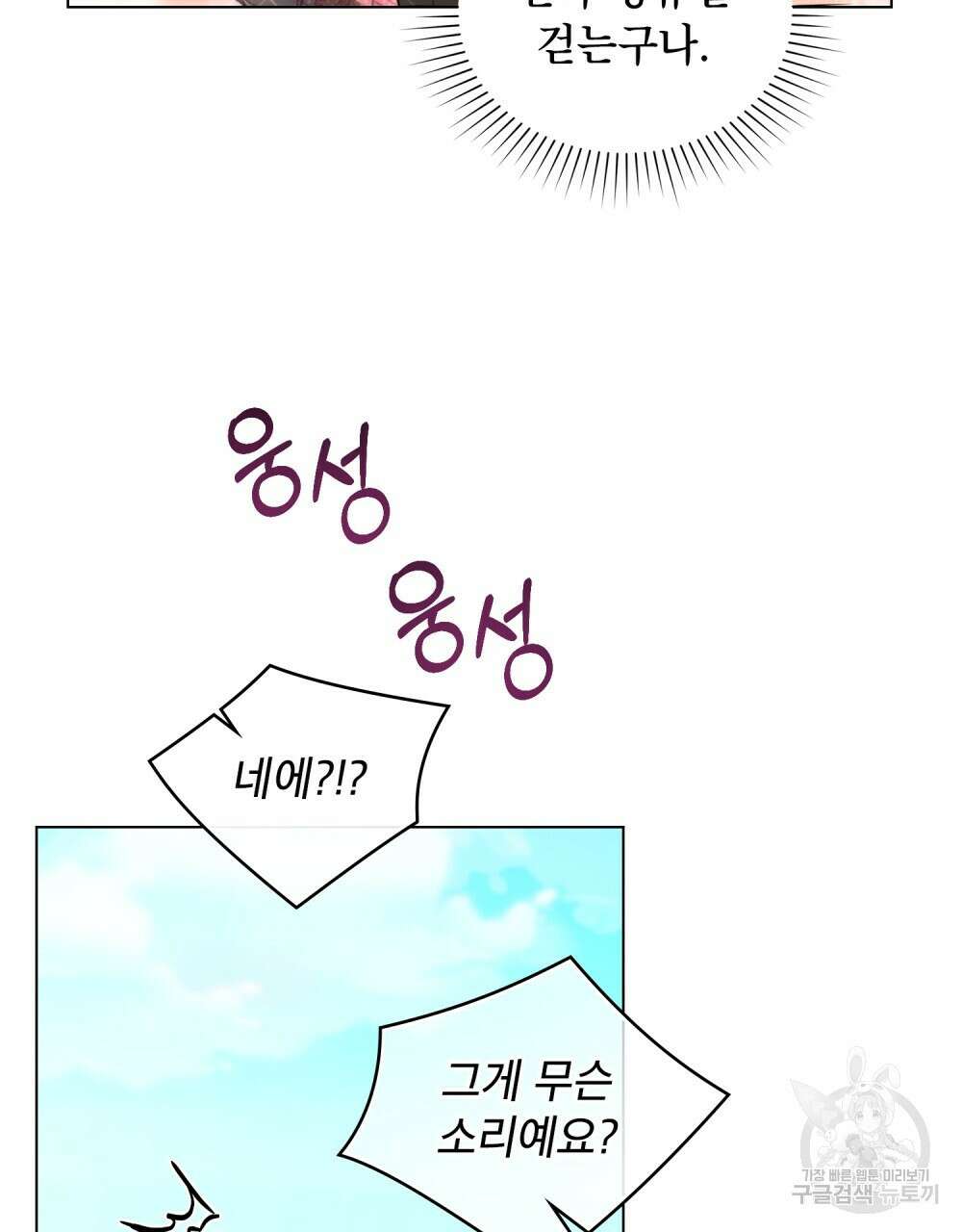 기레기와 함께하는 연예계 생활 19화 4