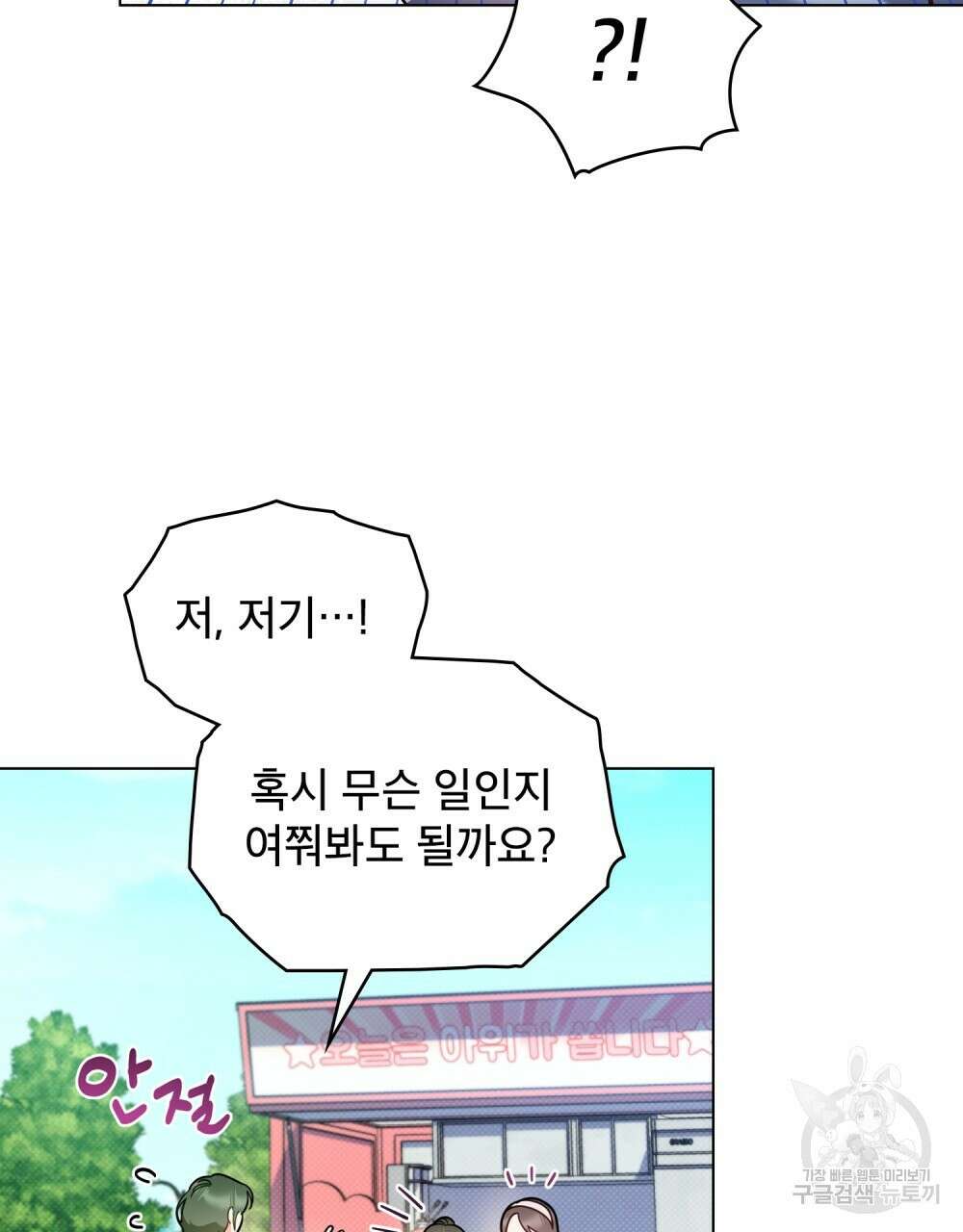 기레기와 함께하는 연예계 생활 19화 7