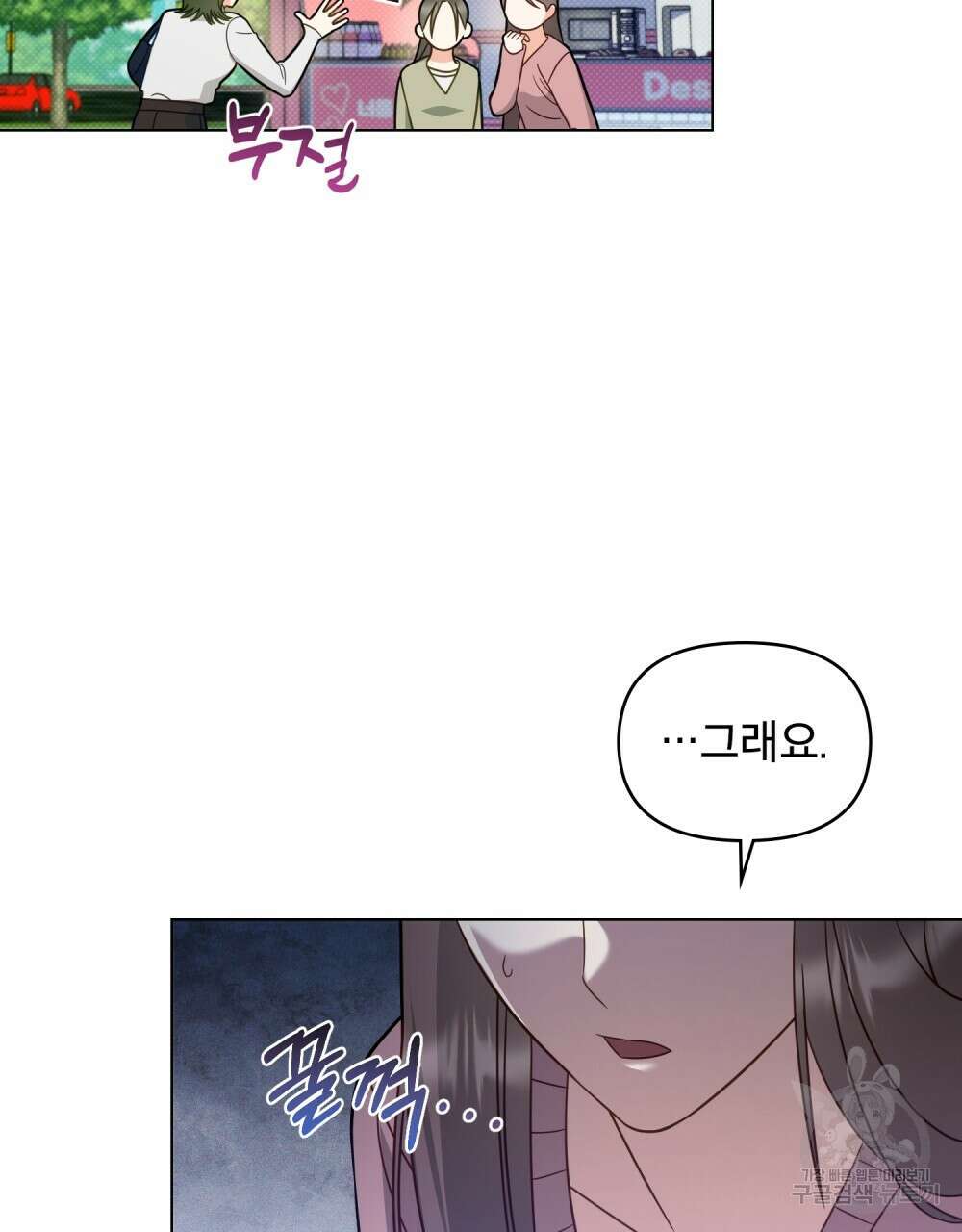 기레기와 함께하는 연예계 생활 19화 8