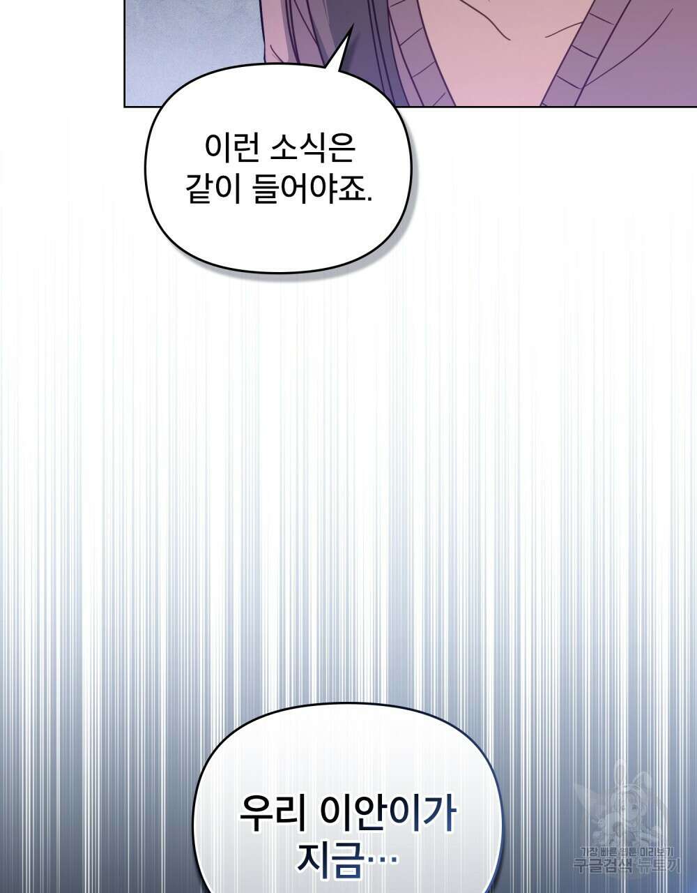 기레기와 함께하는 연예계 생활 19화 9