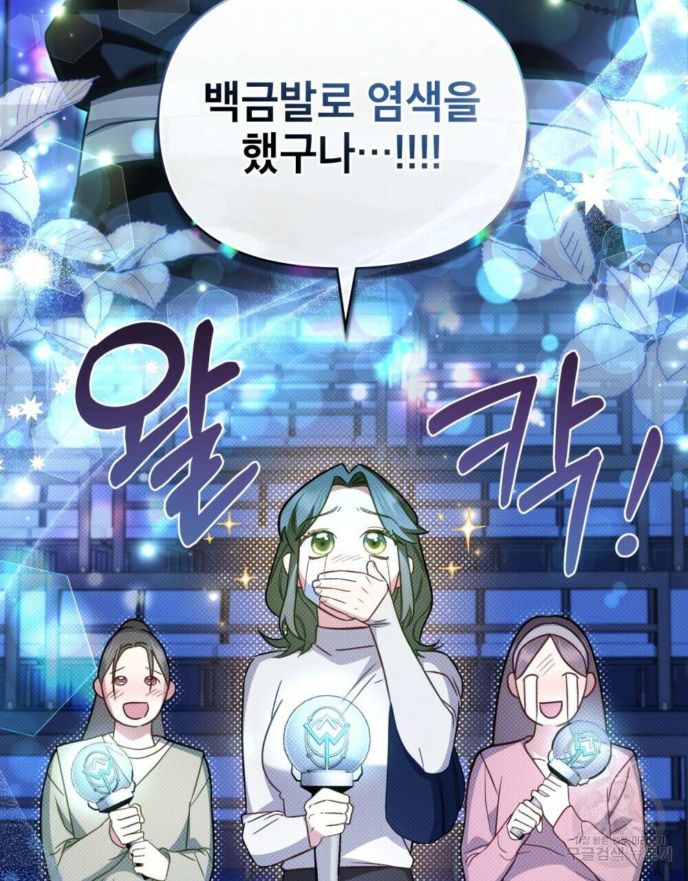 기레기와 함께하는 연예계 생활 19화 13