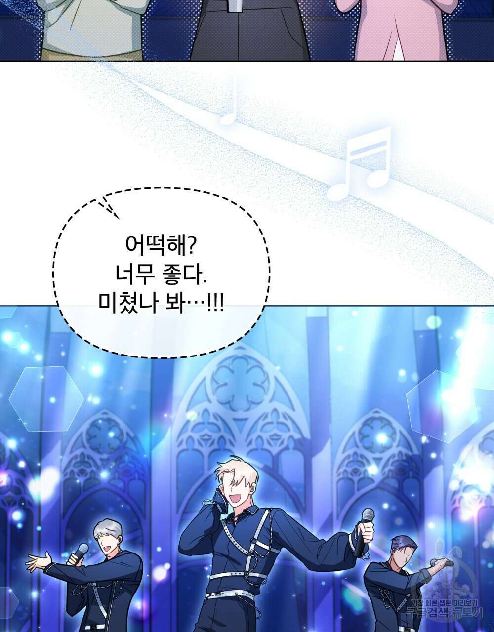 기레기와 함께하는 연예계 생활 19화 14