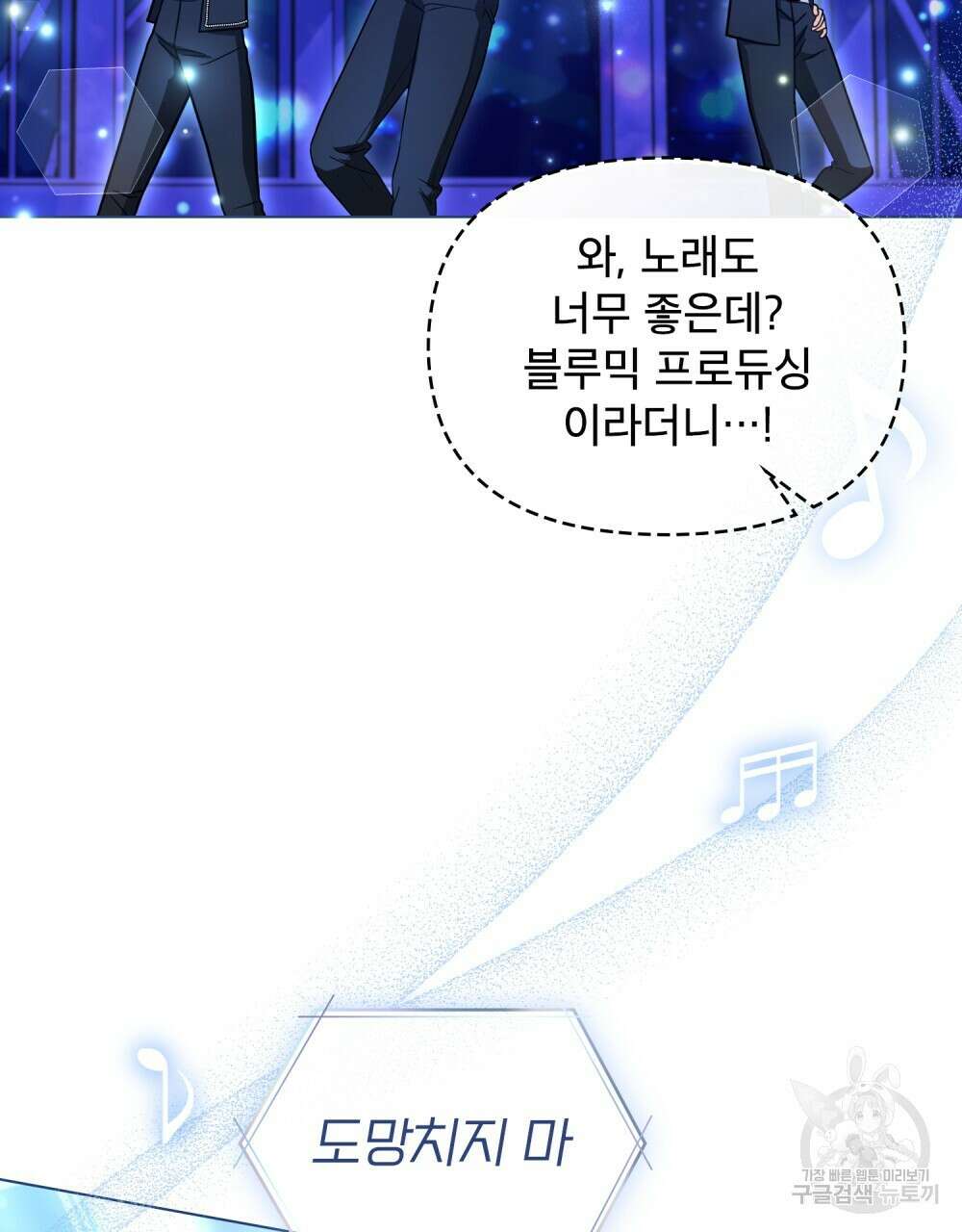 기레기와 함께하는 연예계 생활 19화 15