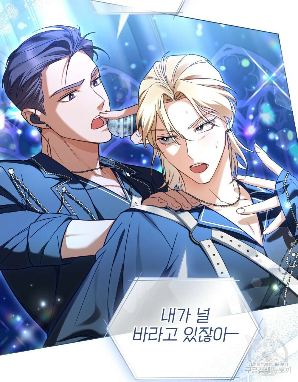 기레기와 함께하는 연예계 생활 19화 16