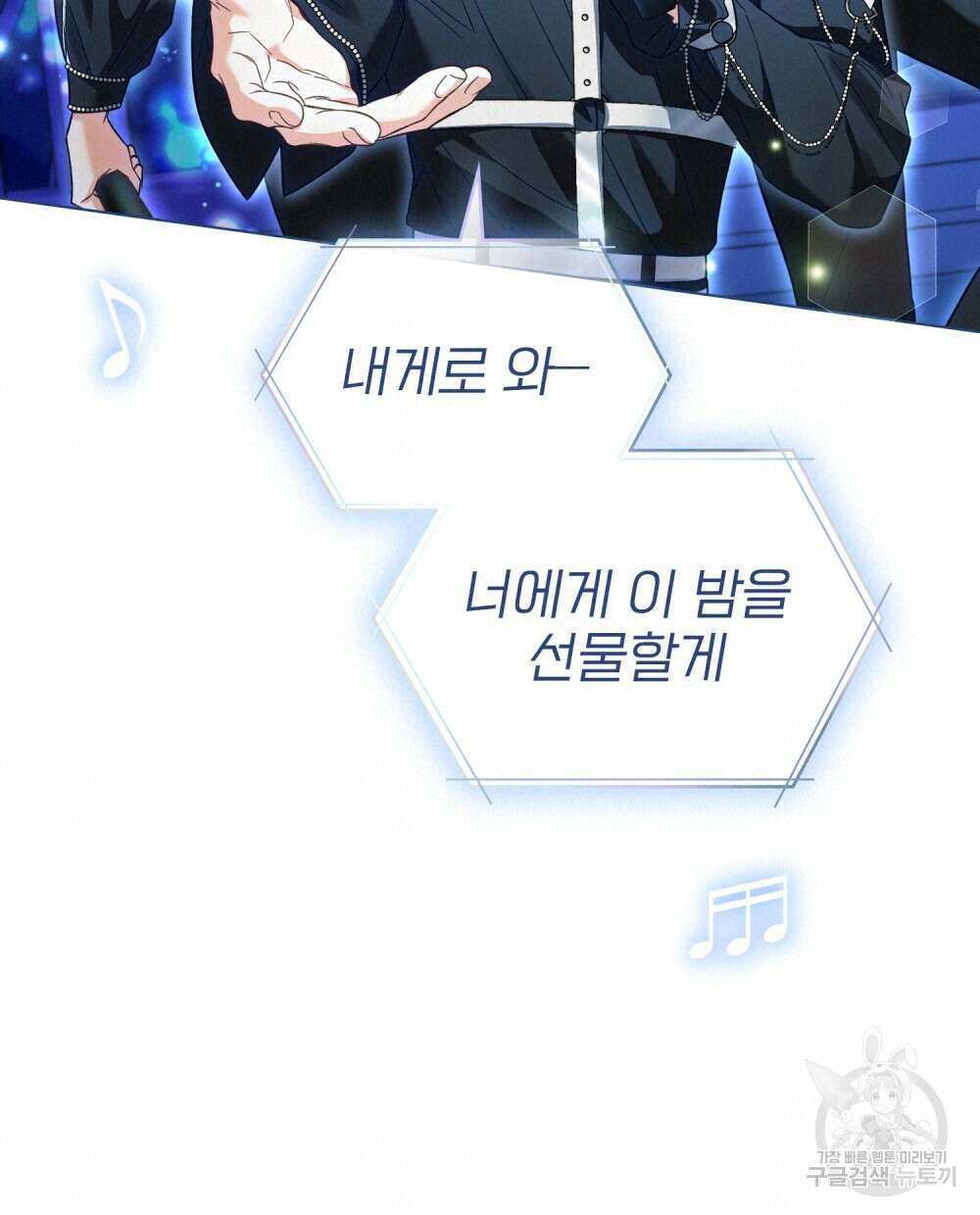 기레기와 함께하는 연예계 생활 19화 18