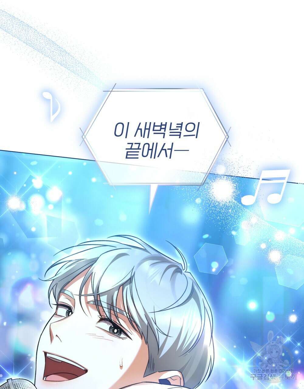 기레기와 함께하는 연예계 생활 19화 19