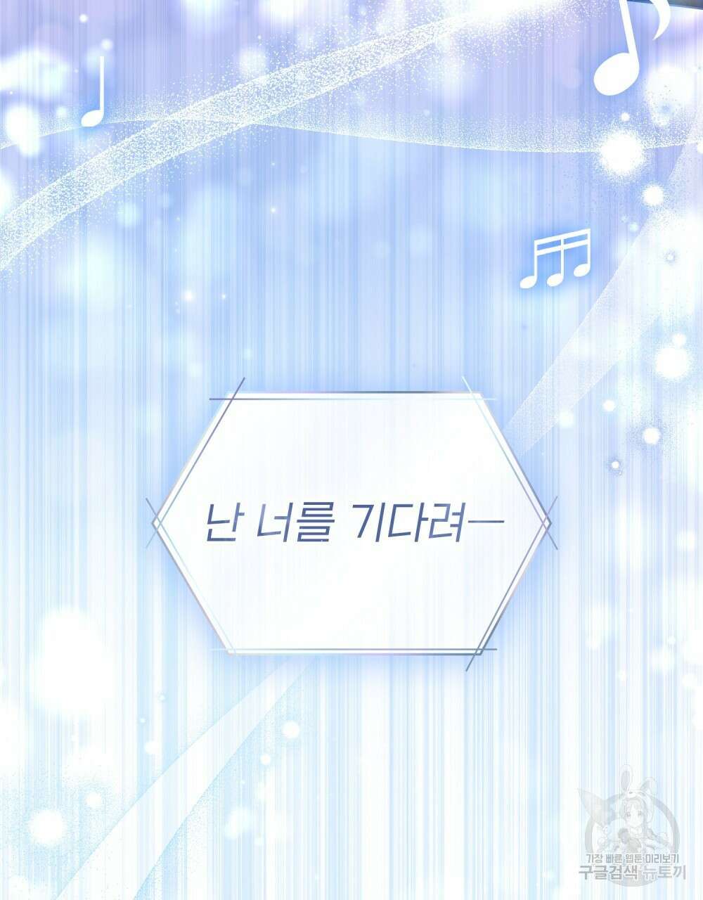 기레기와 함께하는 연예계 생활 19화 21