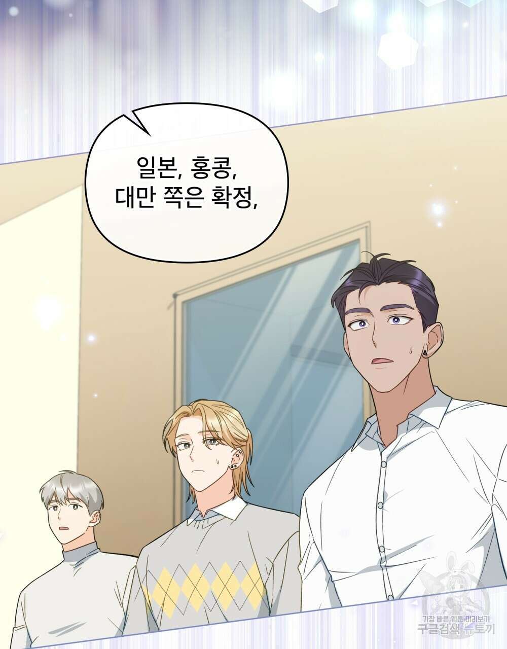 기레기와 함께하는 연예계 생활 19화 31