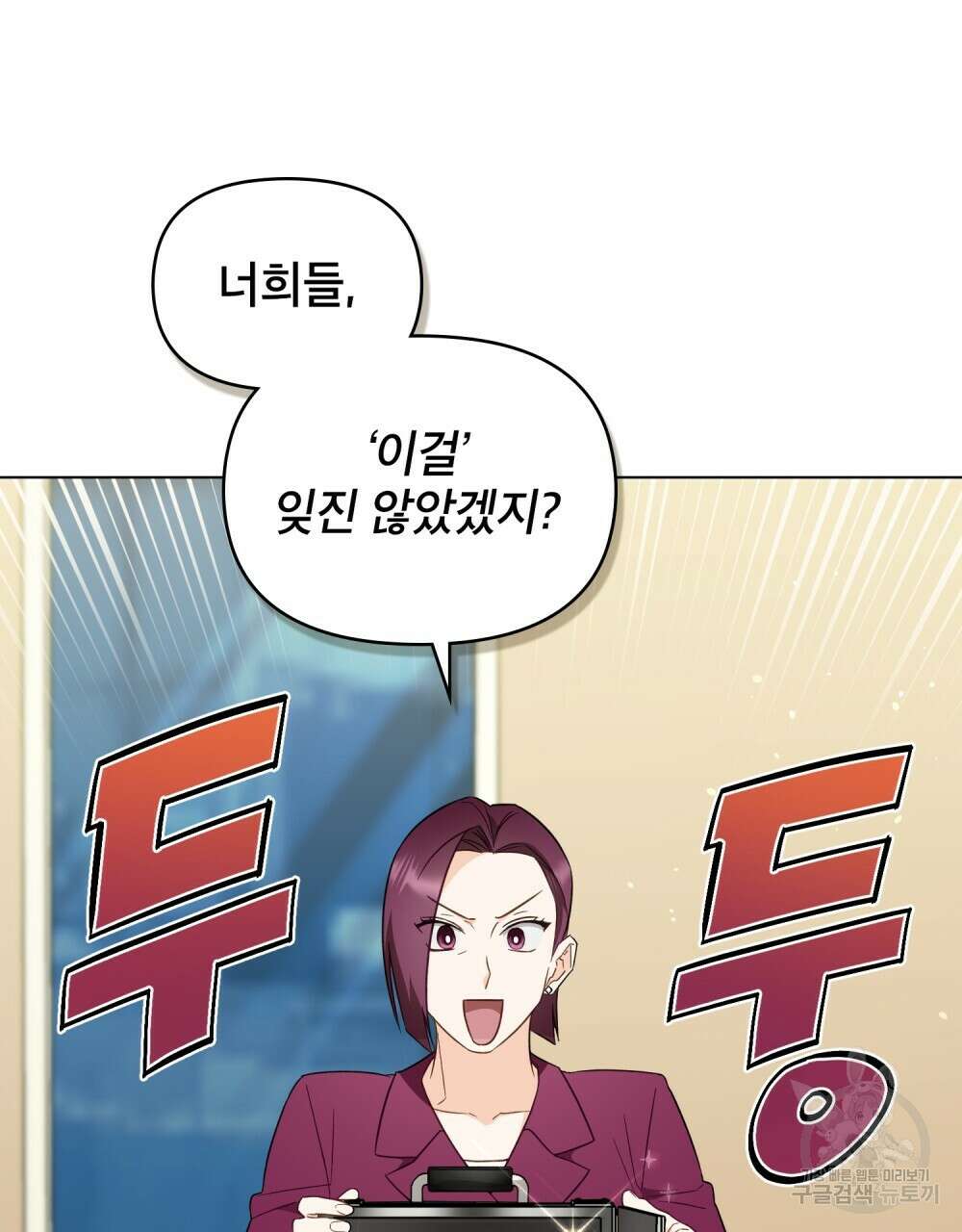 기레기와 함께하는 연예계 생활 19화 35