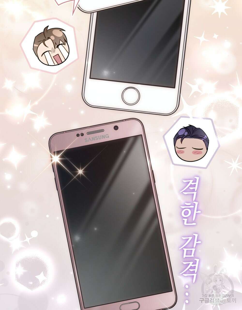 기레기와 함께하는 연예계 생활 19화 38