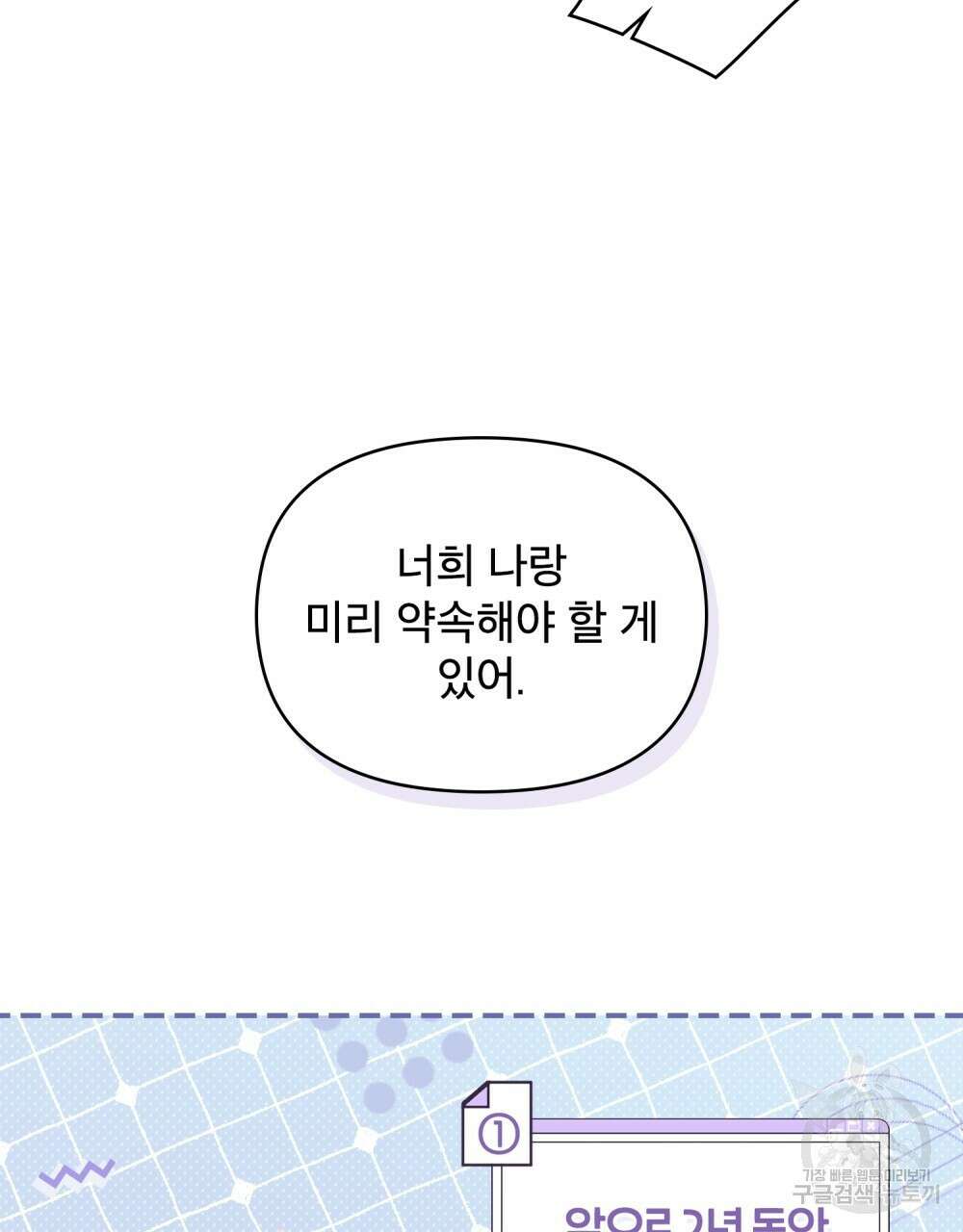 기레기와 함께하는 연예계 생활 19화 41