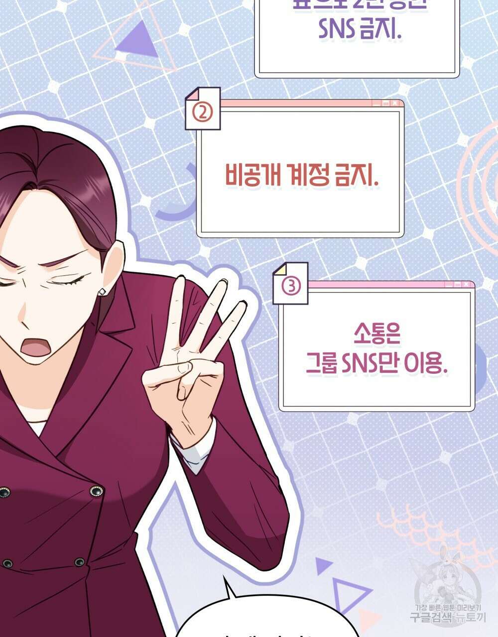 기레기와 함께하는 연예계 생활 19화 42