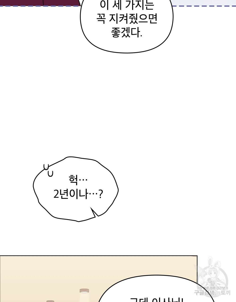 기레기와 함께하는 연예계 생활 19화 43