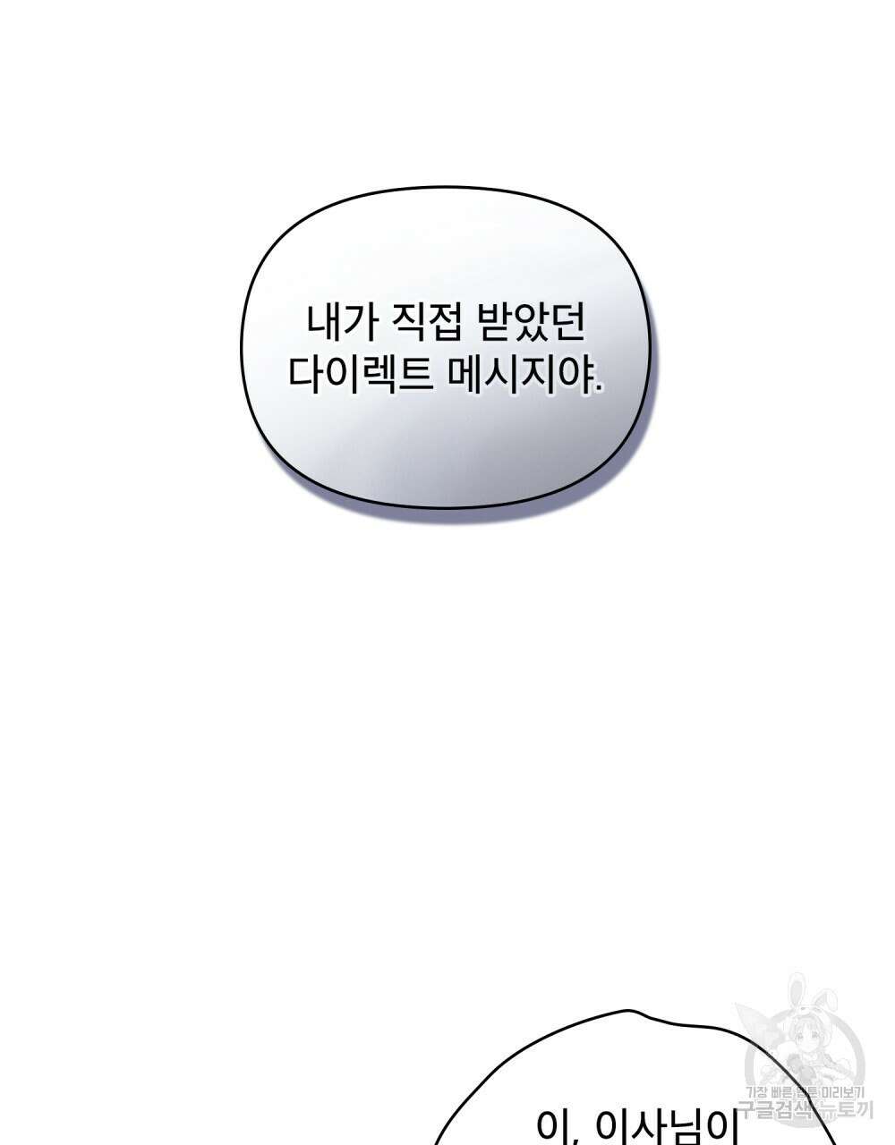 기레기와 함께하는 연예계 생활 19화 47