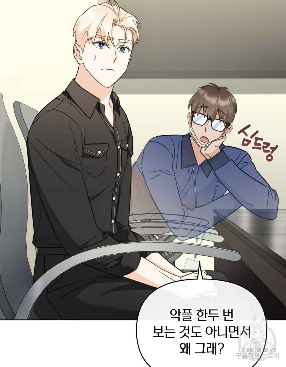 기레기와 함께하는 연예계 생활 19화 52