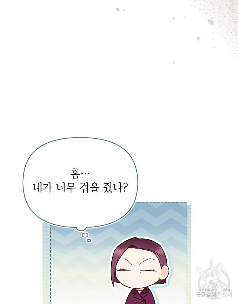 기레기와 함께하는 연예계 생활 19화 55