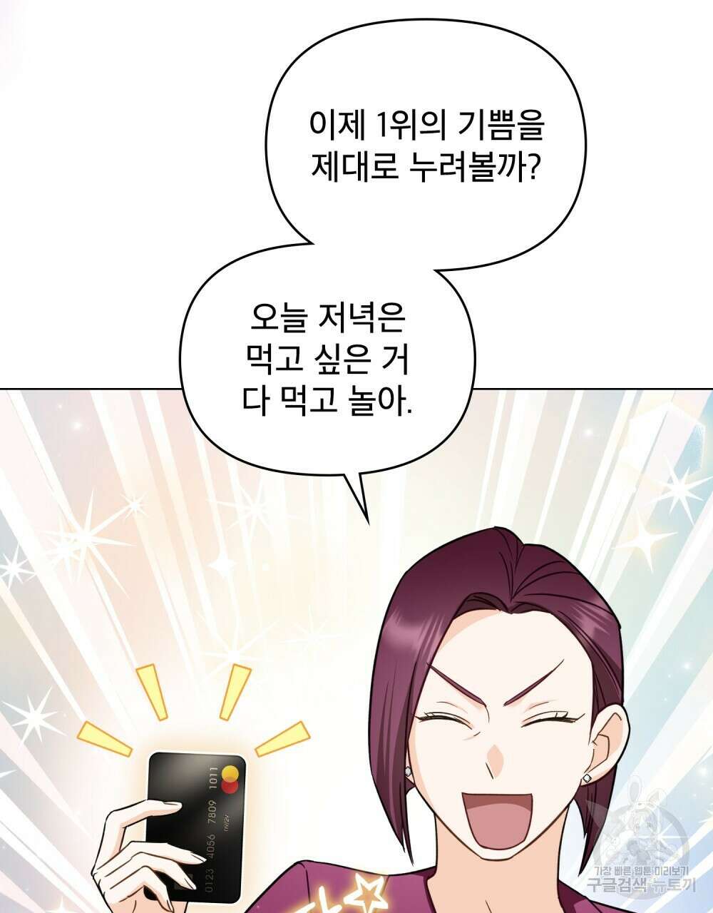 기레기와 함께하는 연예계 생활 19화 57