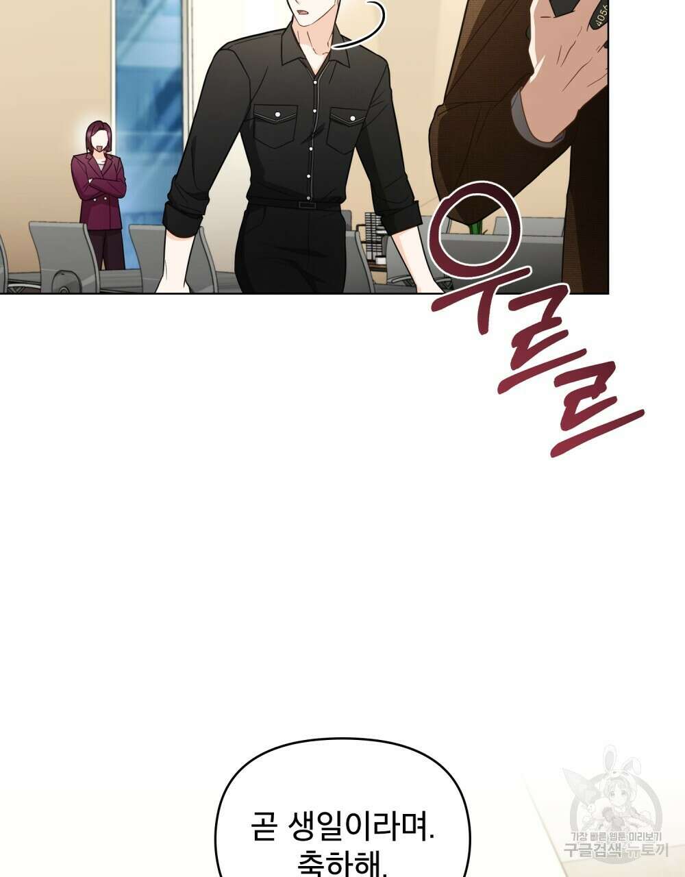 기레기와 함께하는 연예계 생활 19화 62