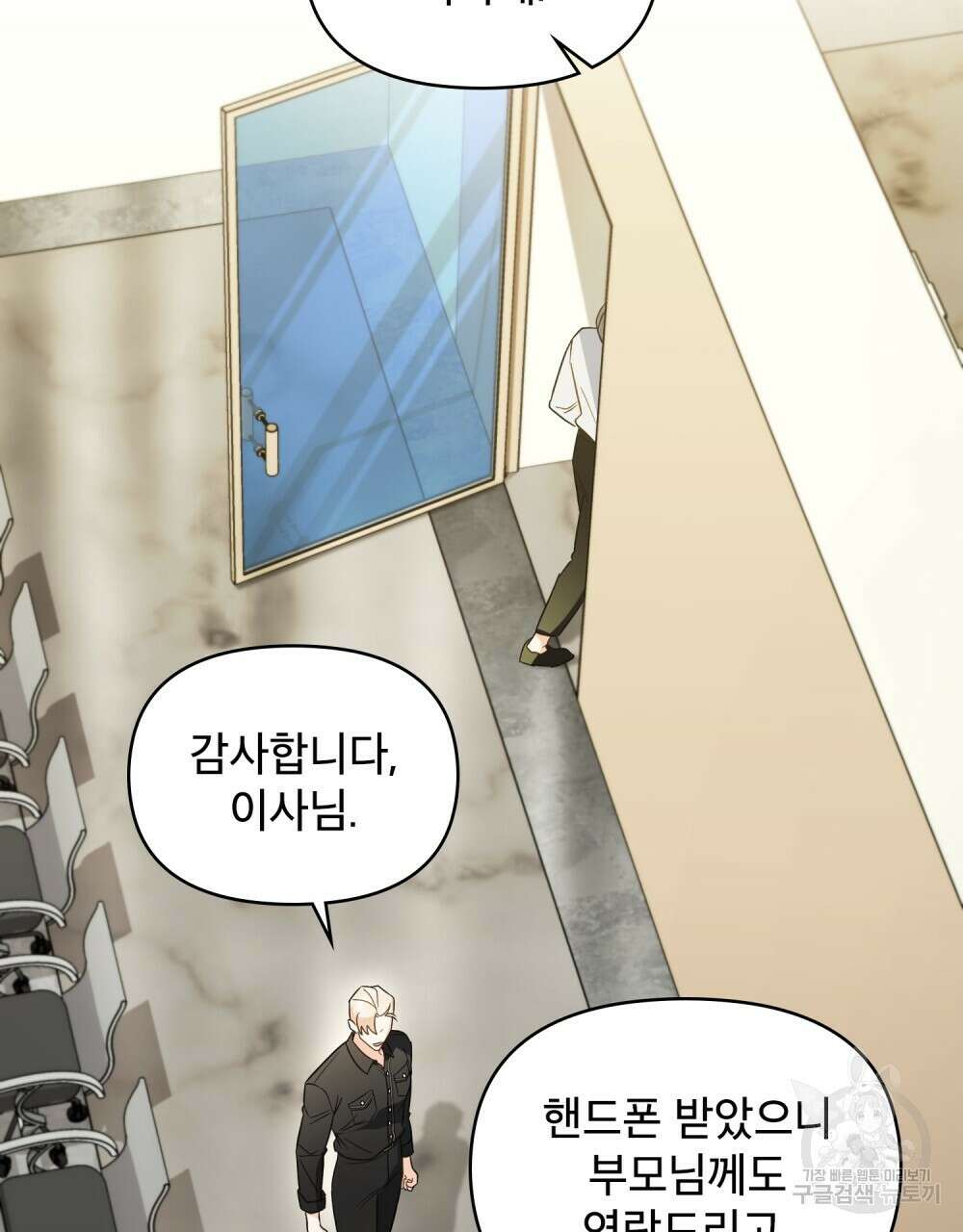 기레기와 함께하는 연예계 생활 19화 63