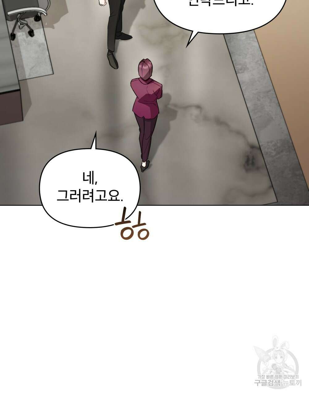 기레기와 함께하는 연예계 생활 19화 64
