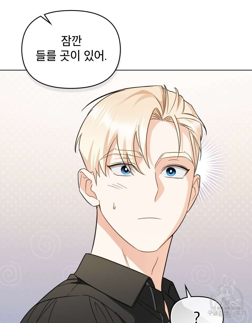 기레기와 함께하는 연예계 생활 19화 66