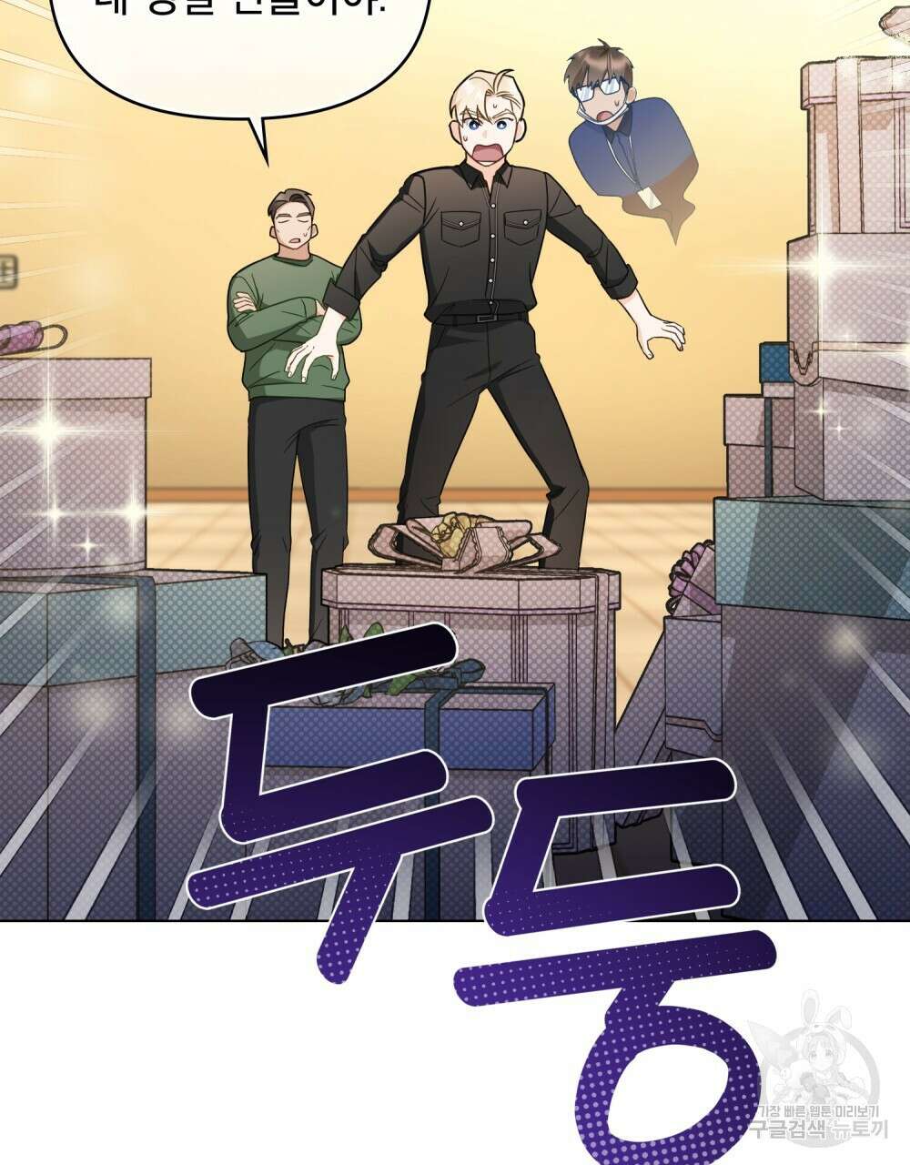 기레기와 함께하는 연예계 생활 19화 70