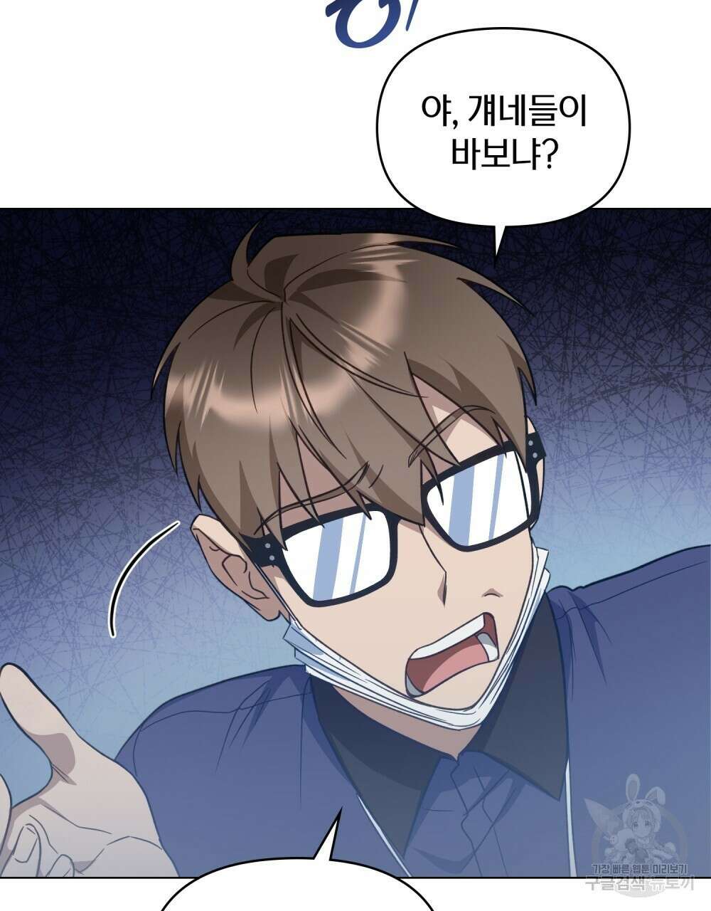 기레기와 함께하는 연예계 생활 19화 83