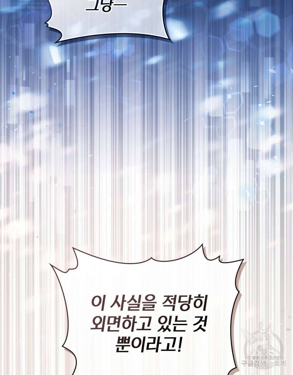 기레기와 함께하는 연예계 생활 19화 87