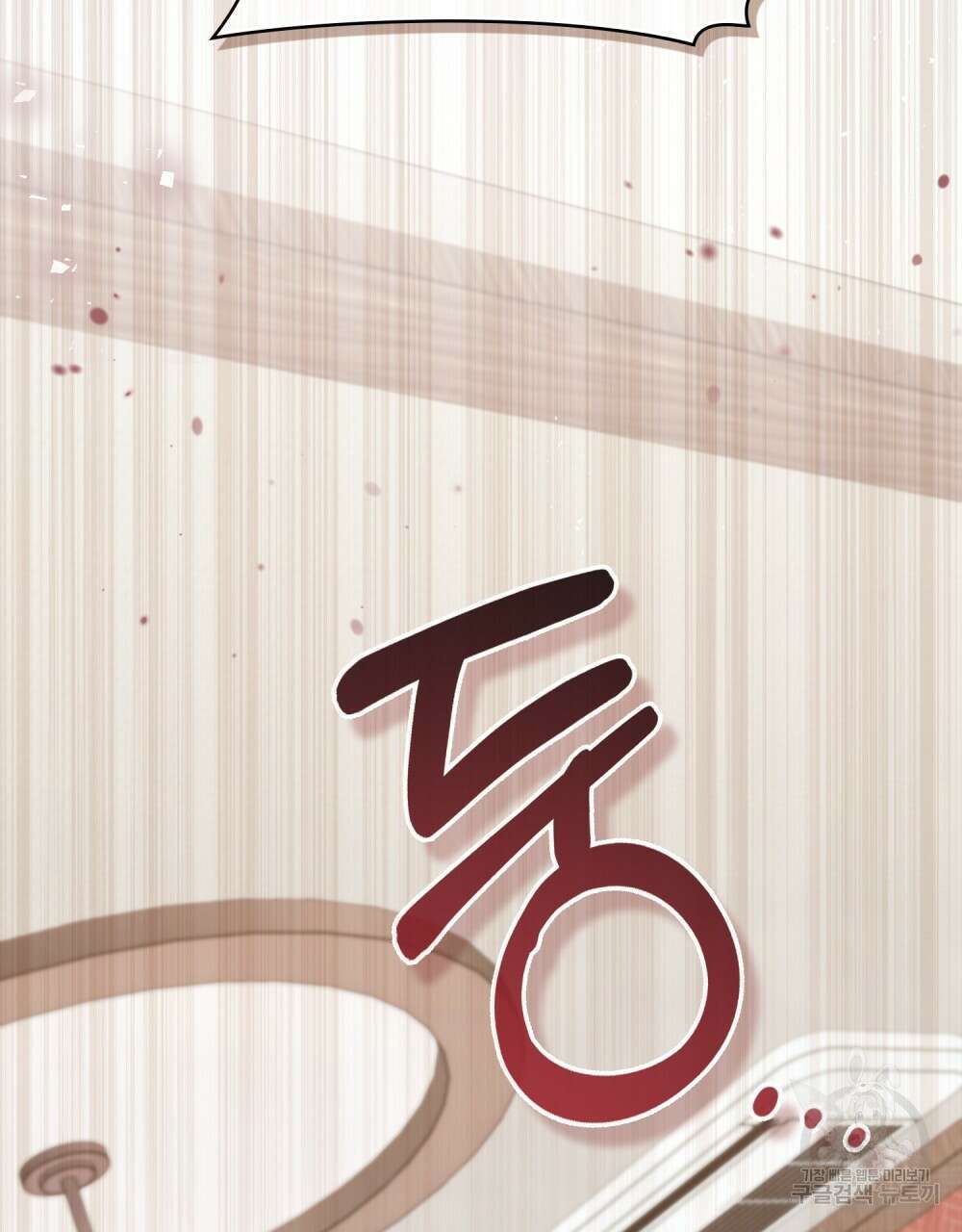 기레기와 함께하는 연예계 생활 19화 88
