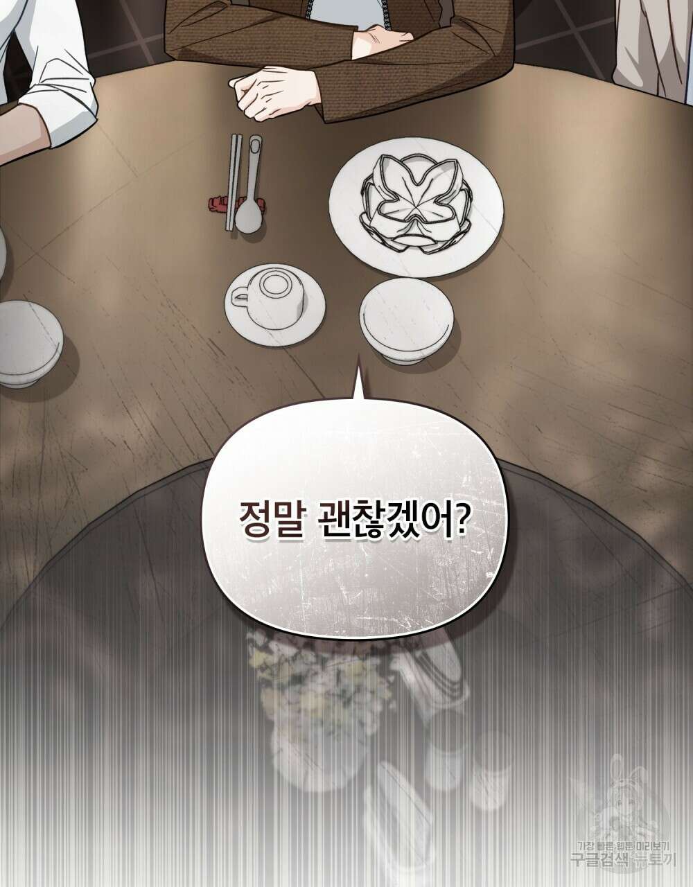기레기와 함께하는 연예계 생활 19화 100
