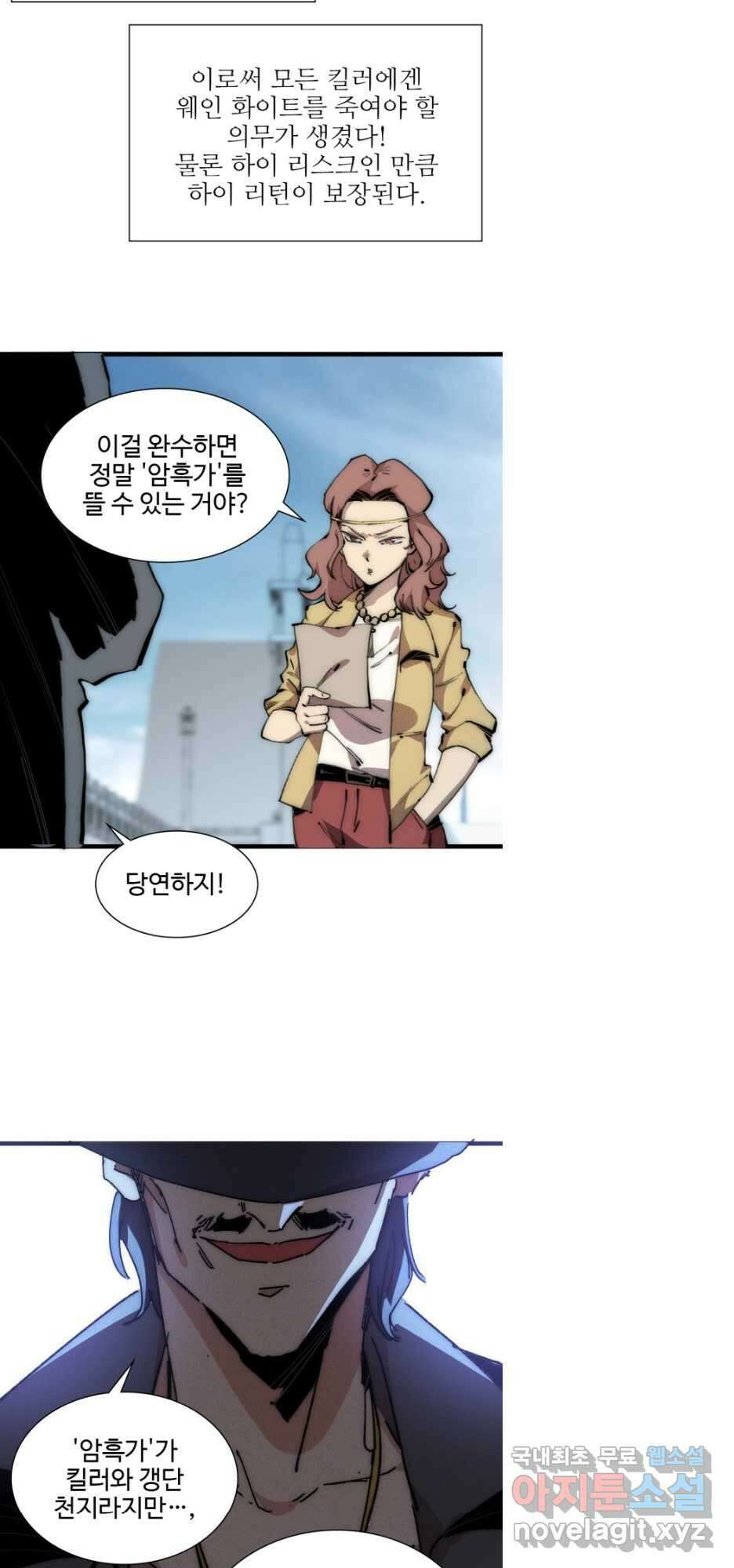 삼장법사 리턴즈 69화 2