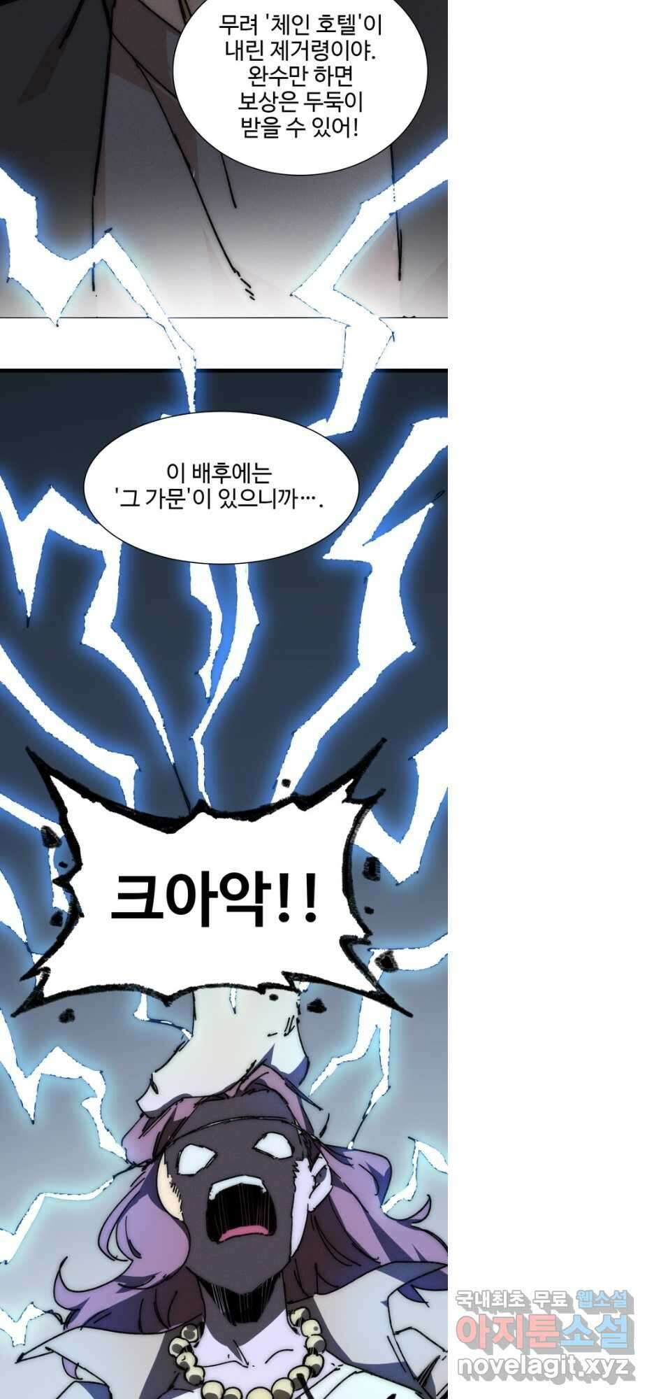 삼장법사 리턴즈 69화 3